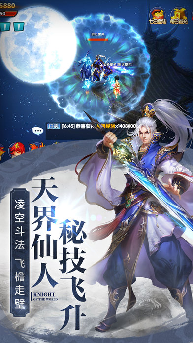 九灵神域游戏 v10.0 安卓版 1
