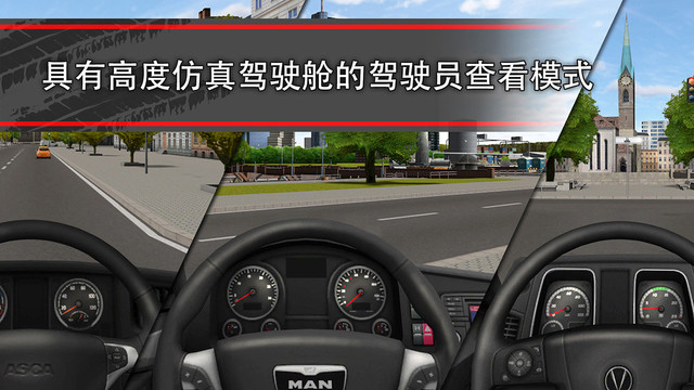 中国卡车模拟7手机版 v1.0 安卓版 0