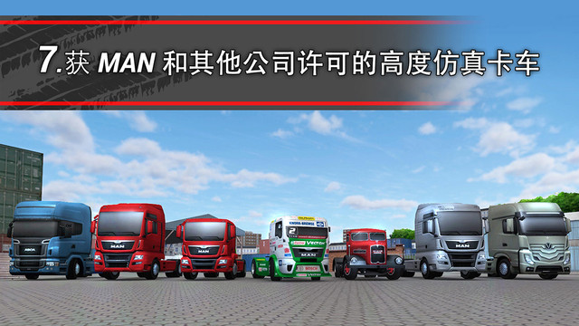 中国卡车模拟7手机版 v1.0 安卓版 2
