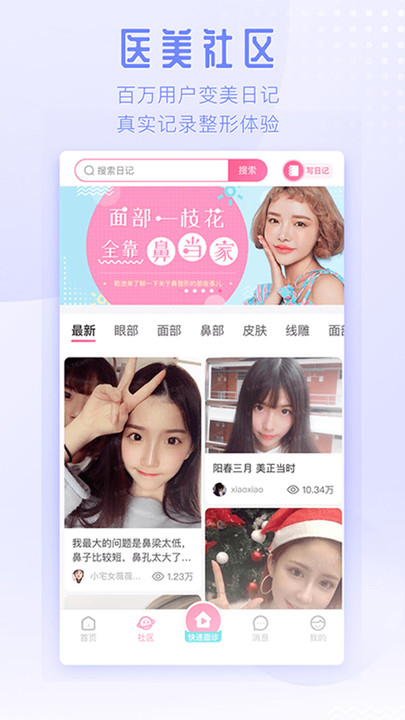 东方虹app v7.1.25 安卓版 1