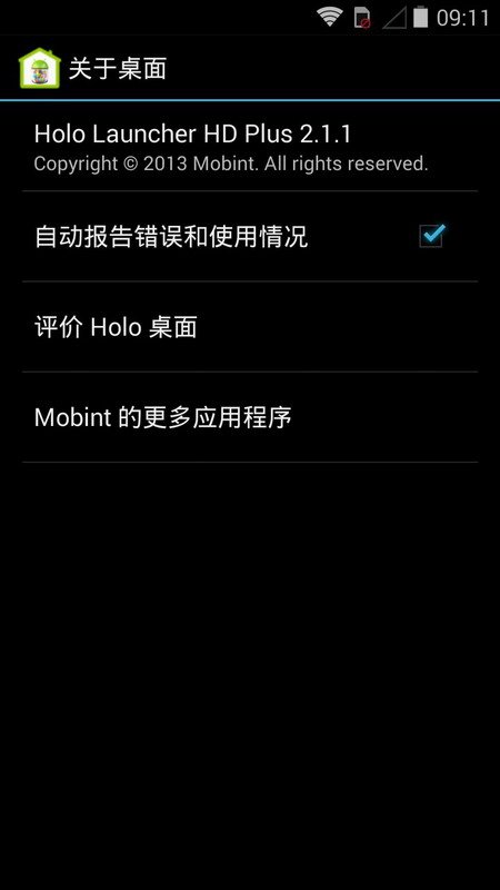 holo luncher hd plus v1.1 ׿5