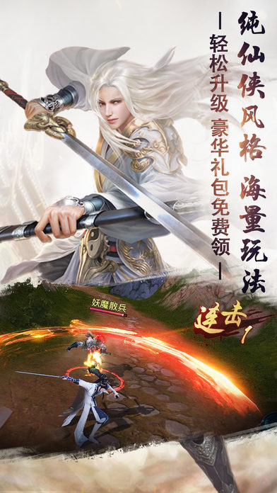 仙逆封天手游 v1.0 官方安卓版 1