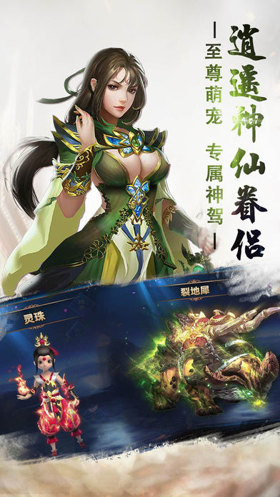 仙逆封天手游 v1.0 官方安卓版 4