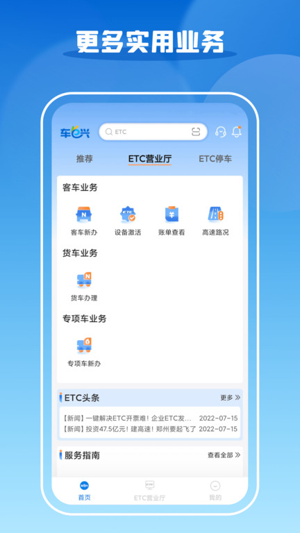 车e兴app官方版 v3.0.8 安卓版 1