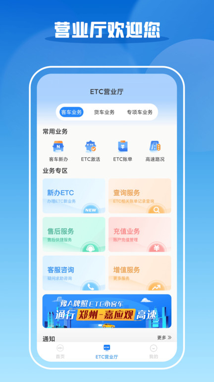车e兴app官方版 v3.0.8 安卓版 3
