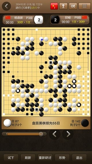 弈城围棋手机版app_https://www.kepuu.com__第1张