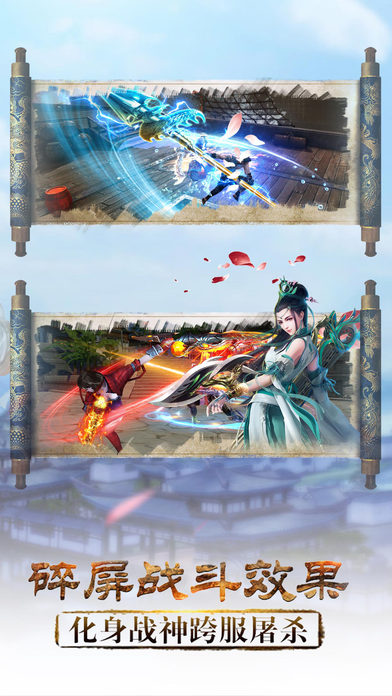 霸者武尊手游 v1.2 安卓版 1