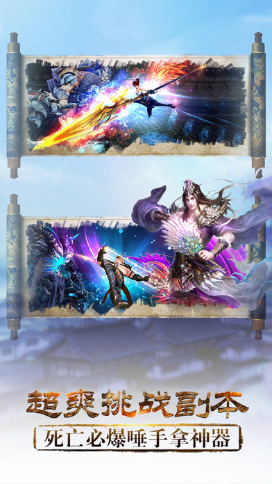 霸者武尊手游 v1.2 安卓版 2