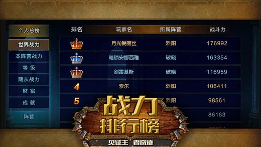網(wǎng)游劍圣傳說(shuō) v1.0.1 安卓版 1