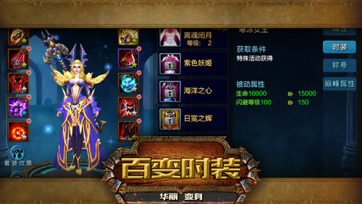 網(wǎng)游劍圣傳說(shuō) v1.0.1 安卓版 3