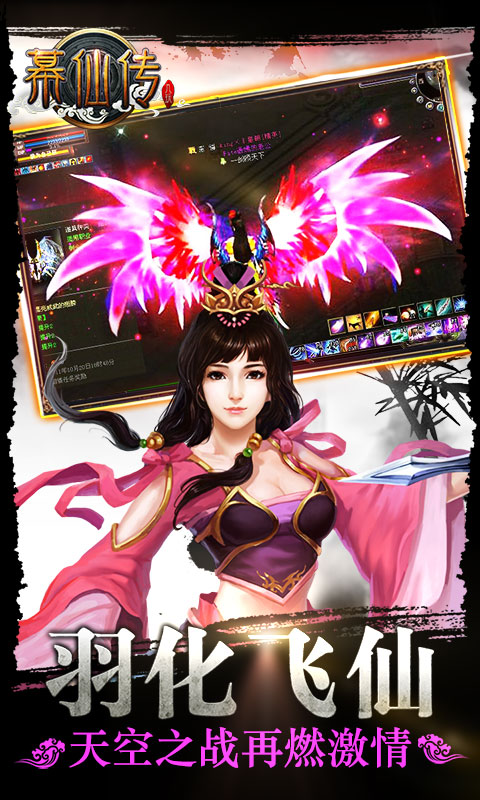 幕仙傳內(nèi)購(gòu)破解版 v1.1.3 安卓無(wú)限元寶版 1