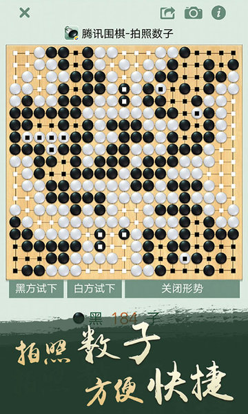 腾讯围棋app_https://www.kepuu.com__第2张
