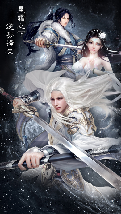 仙靈奇?zhèn)b手游最新版 v1.0 官方安卓版 4