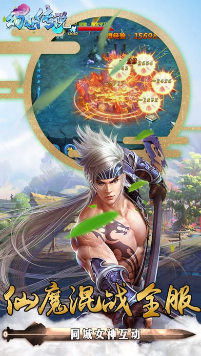 網(wǎng)游之幻世傳說 v1.0.0 安卓版 0