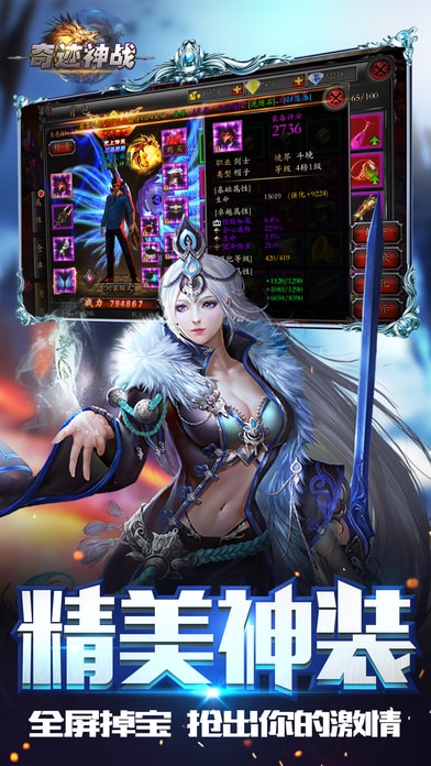奇跡神戰(zhàn)神魔戰(zhàn)紀(jì)手游 v1.1 官方安卓版 0