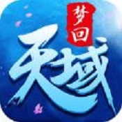 夢回天域手機(jī)版