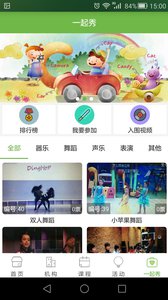 ѧ԰ֻ v2.1.4 ׿ 1