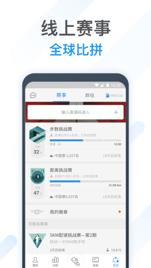 ��佑�步器app v9.11.1.1 安卓最新版 2