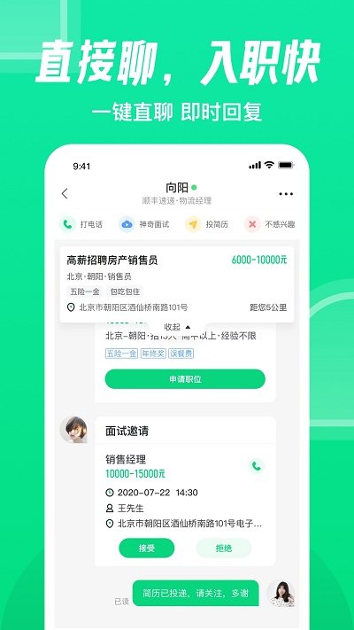 赶集网app官方最新版 v10.18.20 安卓最新版3