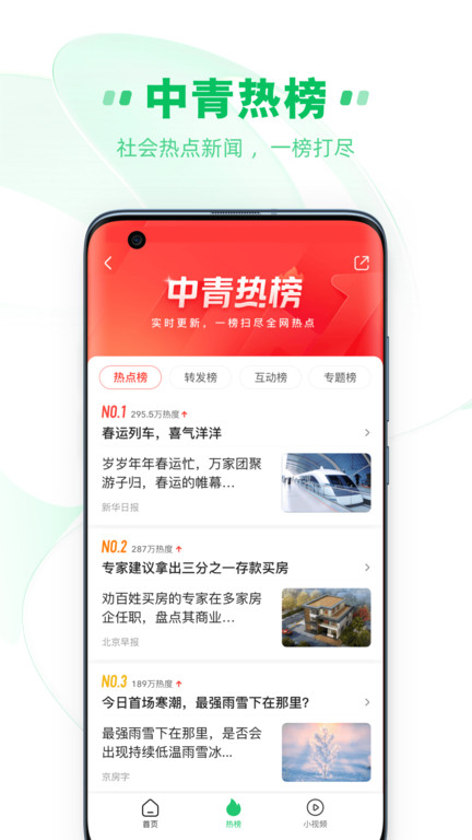 中青看�c官方版app v4.15.33 安卓最新版本 0