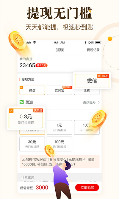 中青看�c官方版app v4.15.33 安卓最新版本 3