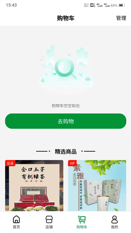 绿有购app下载