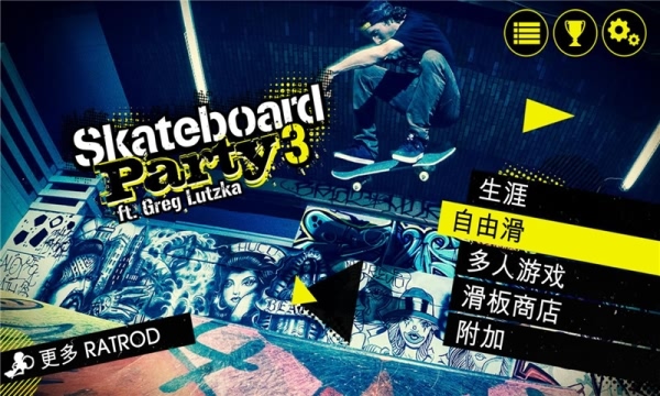 ɶƽ(skateboard party) v1.2.5 ׿0
