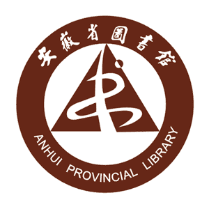 安徽省图书馆官方版
