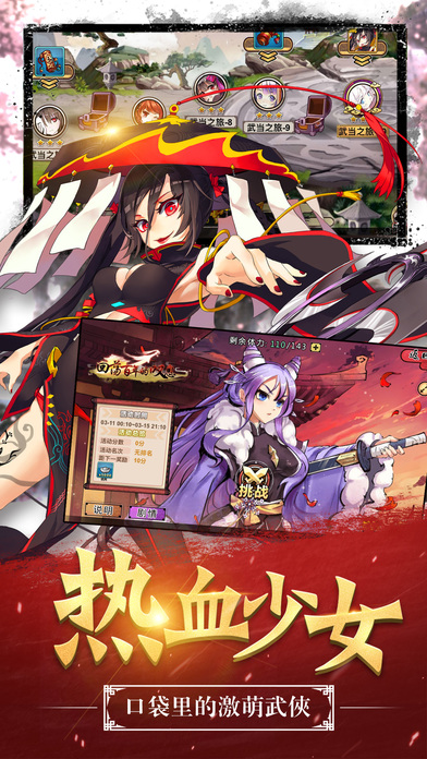 熱血少女手機(jī)版 v1.0.1 安卓版 0