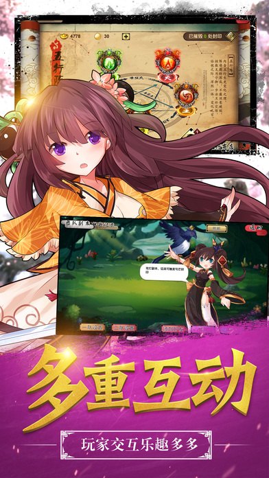 熱血少女手機(jī)版 v1.0.1 安卓版 4