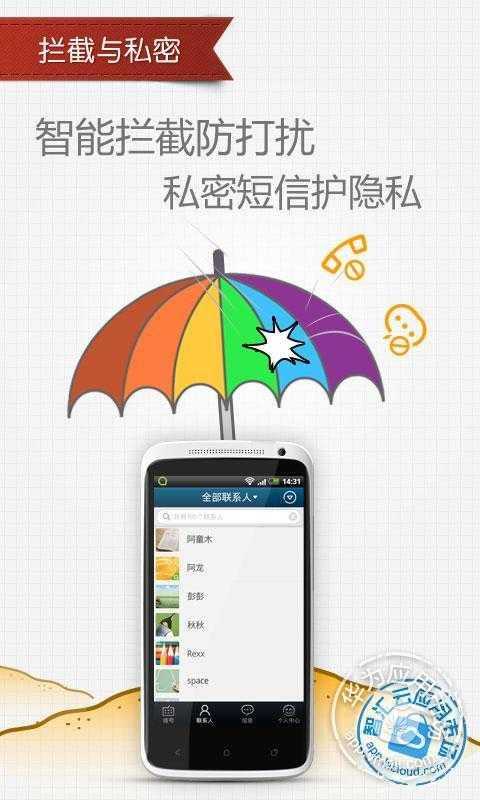  Historical version of qq address book software v6.6.8 Android version 1