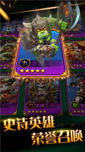輝煌戰(zhàn)紀(jì)手機游戲 v8.0 安卓版 2