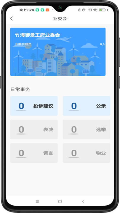 ǻ㶼app v2.0.3 ׿ 1