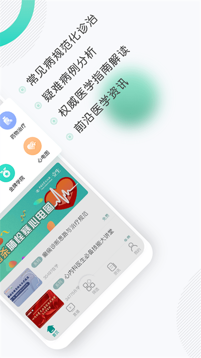 壹生app官方版 v4.3.31 安卓版 0