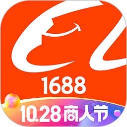 ios阿里巴巴1688货源批发官方app