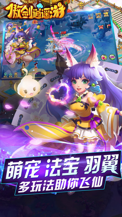 傲劍逍遙游手游 v1.18.0 安卓版 1