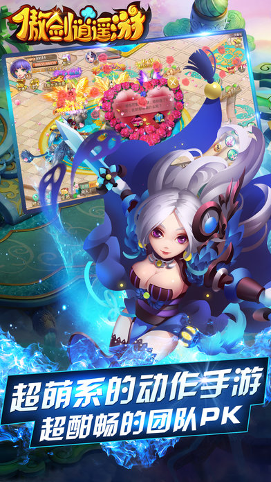 傲劍逍遙游手游 v1.18.0 安卓版 4