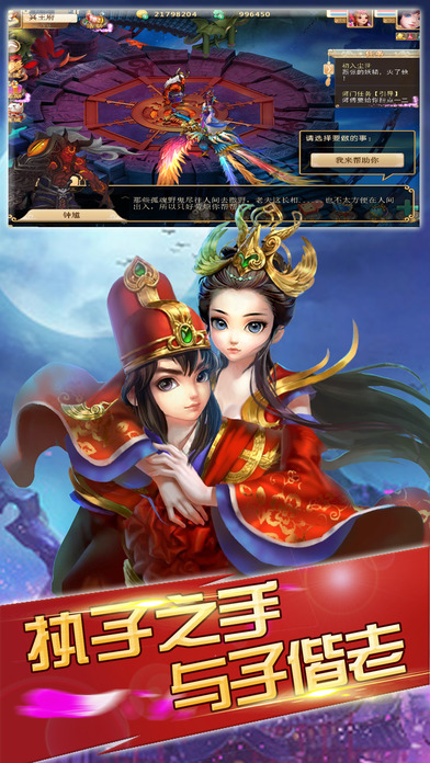 夢(mèng)幻軒轅戰(zhàn)紀(jì)手游 v1.0 官方安卓版 4