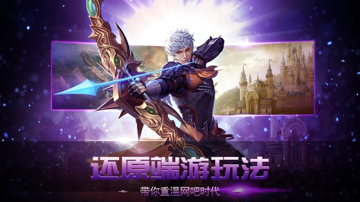 天堂戰(zhàn)紀(jì)游戲 v1.0 官方安卓版 3