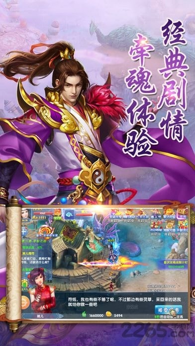劍御九霄手游 v1.0 安卓版 1