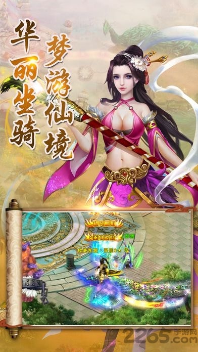 劍御九霄手游 v1.0 安卓版 2