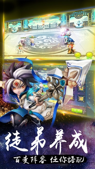 夢幻最游記手游 v1.0.29 官方安卓版 0