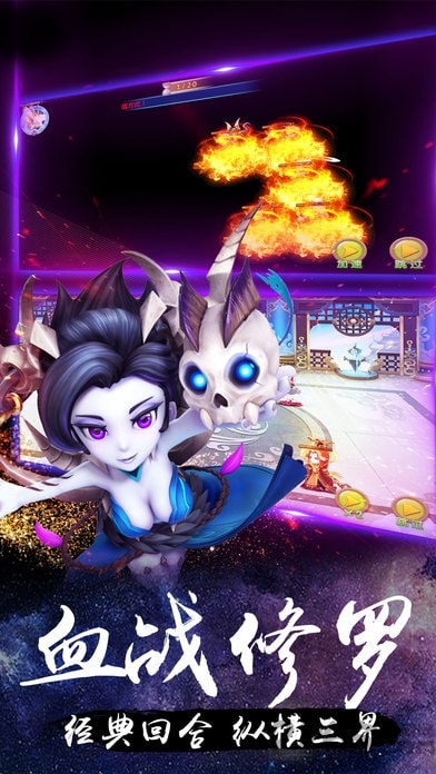 夢幻最游記手游 v1.0.29 官方安卓版 1