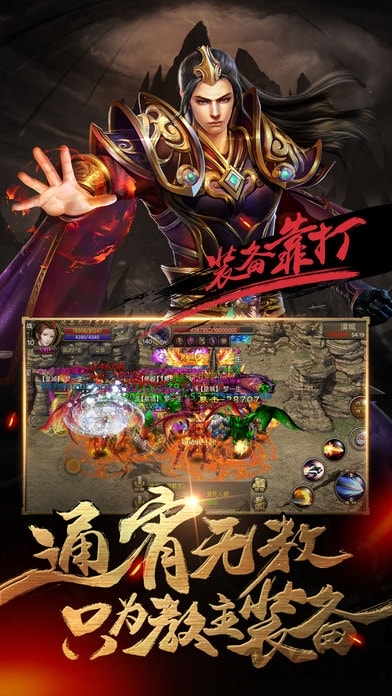 沙巴克之城手游 v1.0 官方安卓版 0