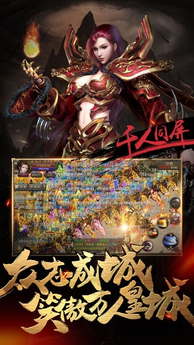 沙巴克之城手游 v1.0 官方安卓版 3