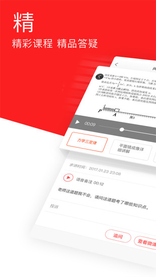 ׼app v1.0 ׿ 3
