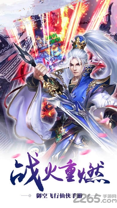 云仙志手游 v1.1.2 安卓版 3