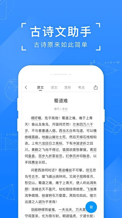 小猿搜题小学版app官方正版 v11.47.1 安卓最新版 2