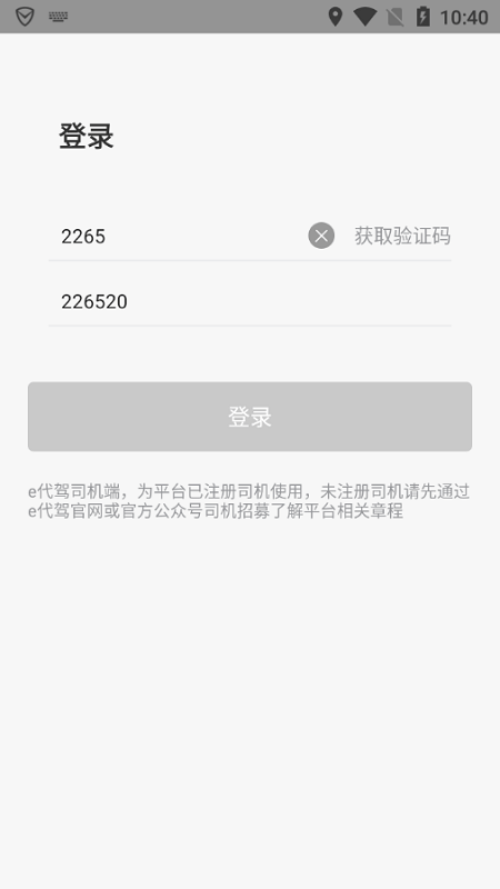 e˾ios汾 v5.3.6.9 iphone 1
