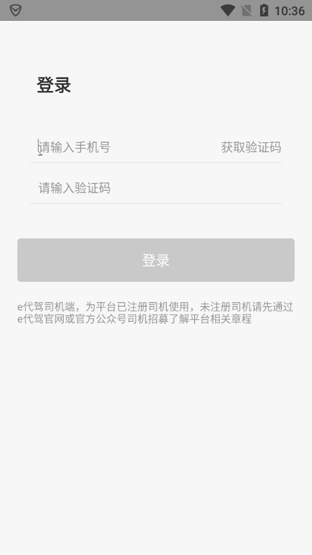 e˾ios汾 v5.3.6.9 iphone2